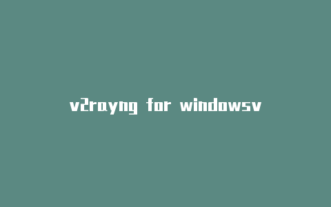 v2rayng for windowsv2rayng怎么校准时间
