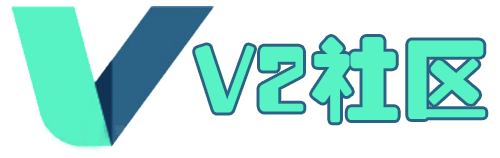 v2-网络教程资源分享,欢迎订阅