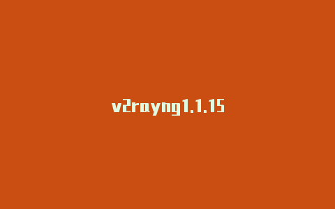 v2rayng1.1.15-v2rayng