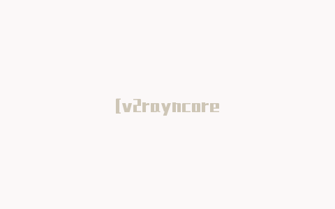 [v2rayncore-v2rayng