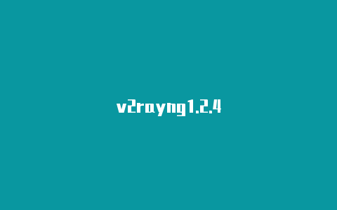 v2rayng1.2.4-v2rayng