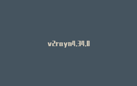 v2rayn4.34.0