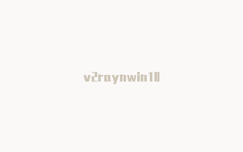 v2raynwin10