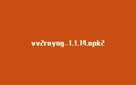 vv2rayng_1.1.14.apk2rayn全名叫什么-v2rayng