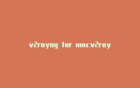 v2rayng for macv2rayn更新订阅失败-v2rayng