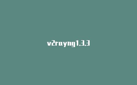 v2rayng1.3.3-v2rayng