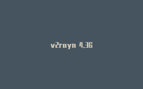 v2rayn 4.36