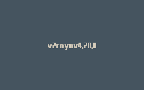 v2raynv4.20.0-v2rayng