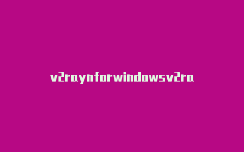 v2raynforwindowsv2rayn热点共享-v2rayng