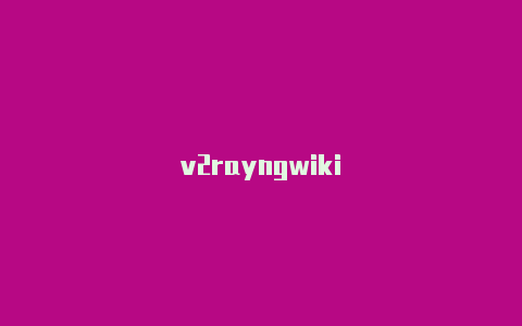 v2rayngwiki-v2rayng
