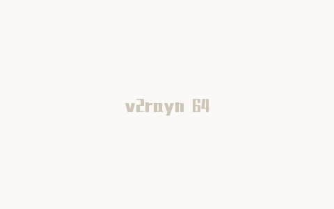 v2rayn 64-v2rayng