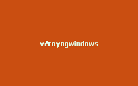 v2rayngwindows-v2rayng