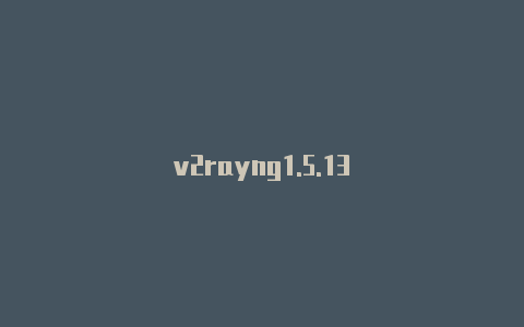 v2rayng1.5.13