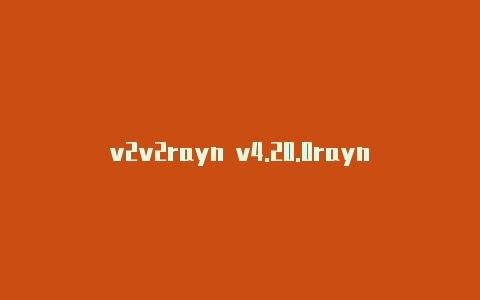 v2v2rayn v4.20.0raynapp