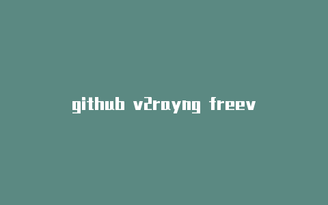 github v2rayng freev2raynginx作用-v2rayng