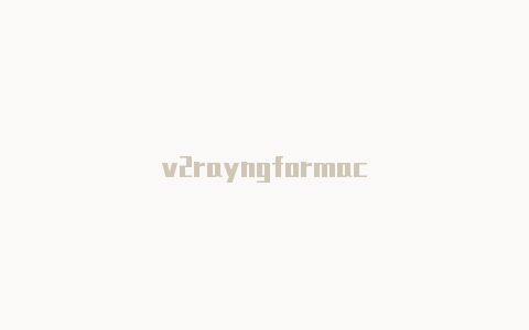 v2rayngformac-v2rayng