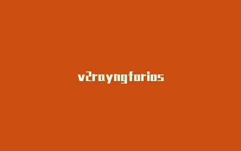 v2rayngforios-v2rayng