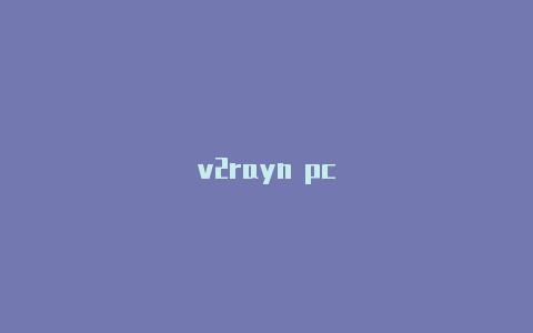 v2rayn pc-v2rayng