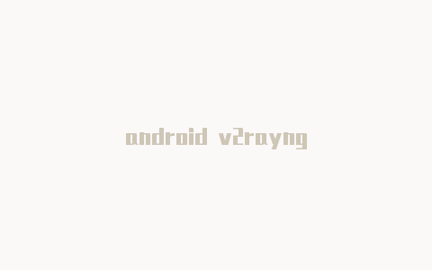 android v2rayng-v2rayng