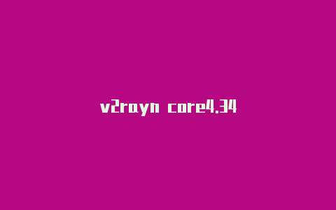 v2rayn core4.34