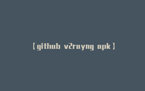 【github v2rayng apk】6月1日起河南省高速公路故障车辆将免费就近清障救援