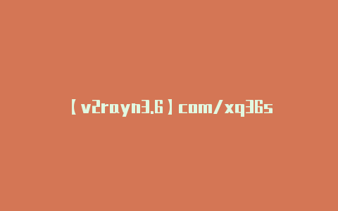 【v2rayn3.6】com/xq36sP