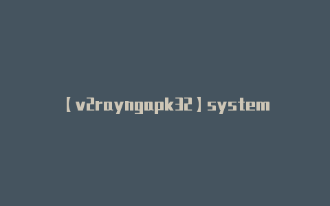 【v2rayngapk32】systemctl-v2rayng